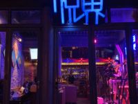 悦界酒吧（后海店）