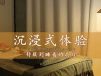 林溪轻疗·SPA·足疗·采耳