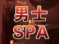 玉俏指足道SPA养生会所(崇文门店)